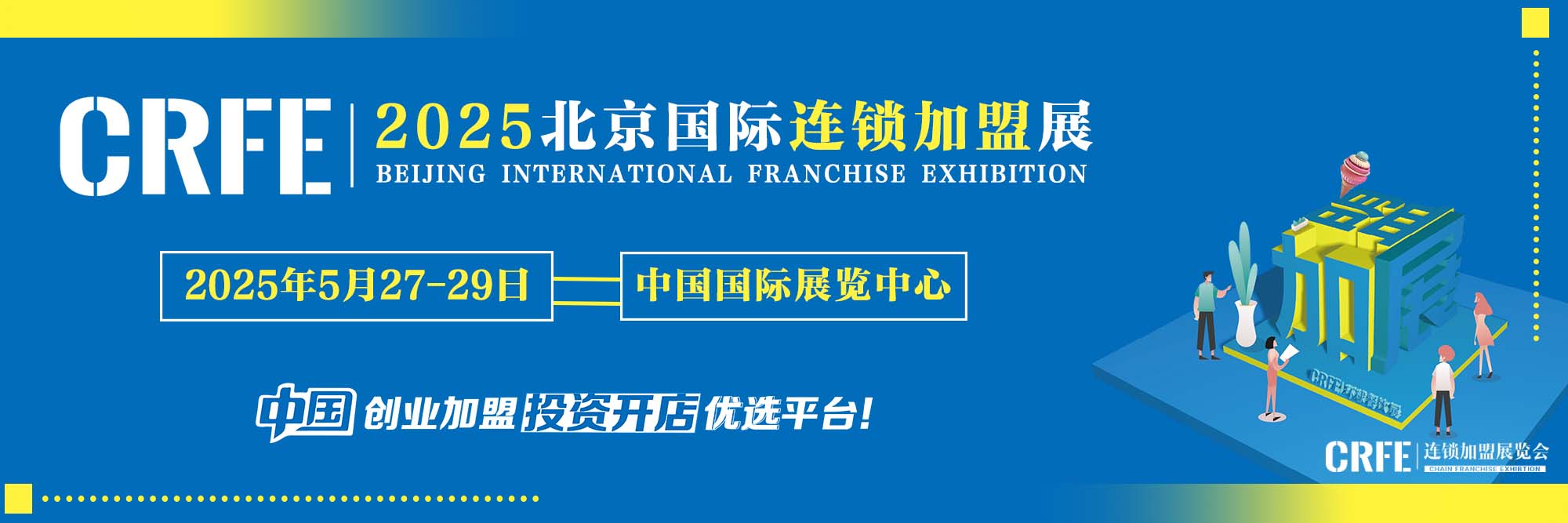 北京2025......jpg 北京2025......jpg