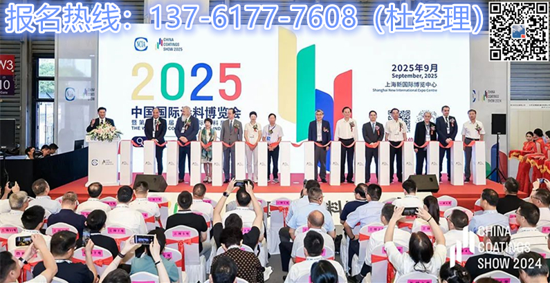 ​2025上海涂料自动包装机展【2025第23届上海国际涂料展览会】中涂协主办