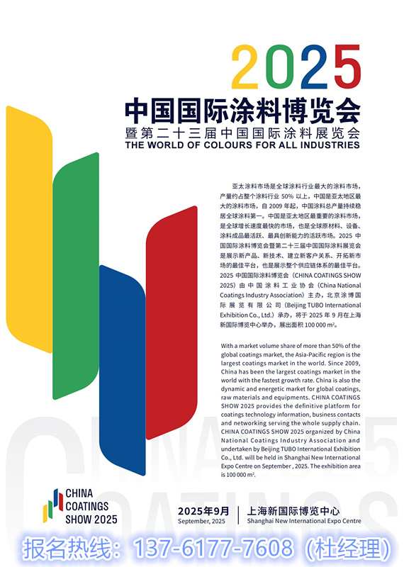 ​主办方官宣！2025上海涂料展无尘投料站展展馆分布图