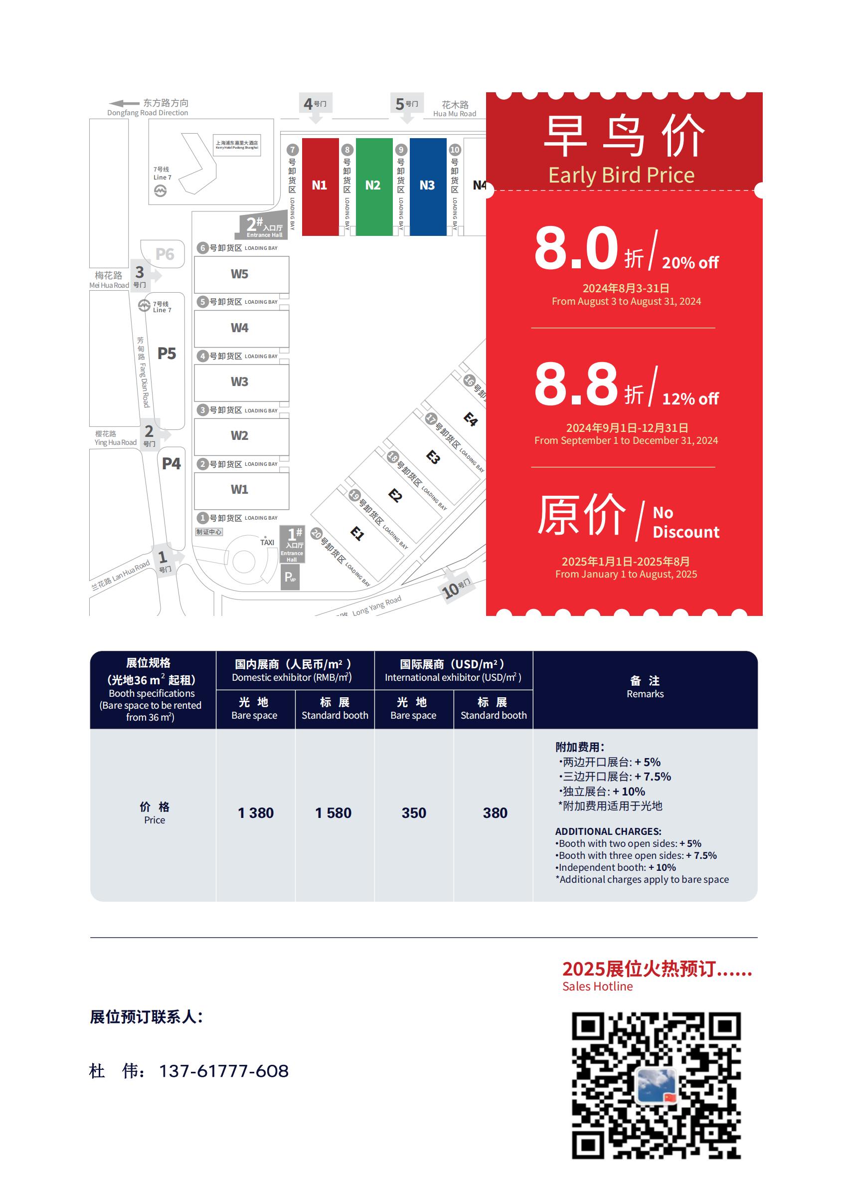 展商动态2025上海国际涂料及绿色供应链展览会|华银Allwin邀您相约上海新国际博览中心
