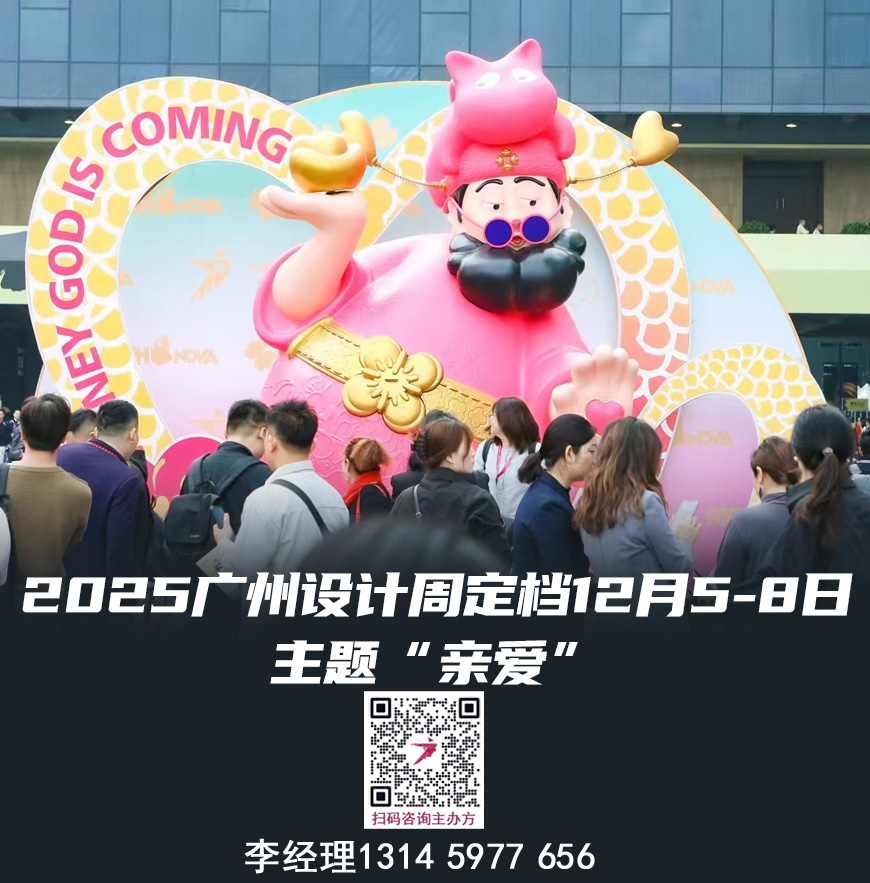设计盛会|2025广州设计周-广州高定板材展【定档时间及展馆】