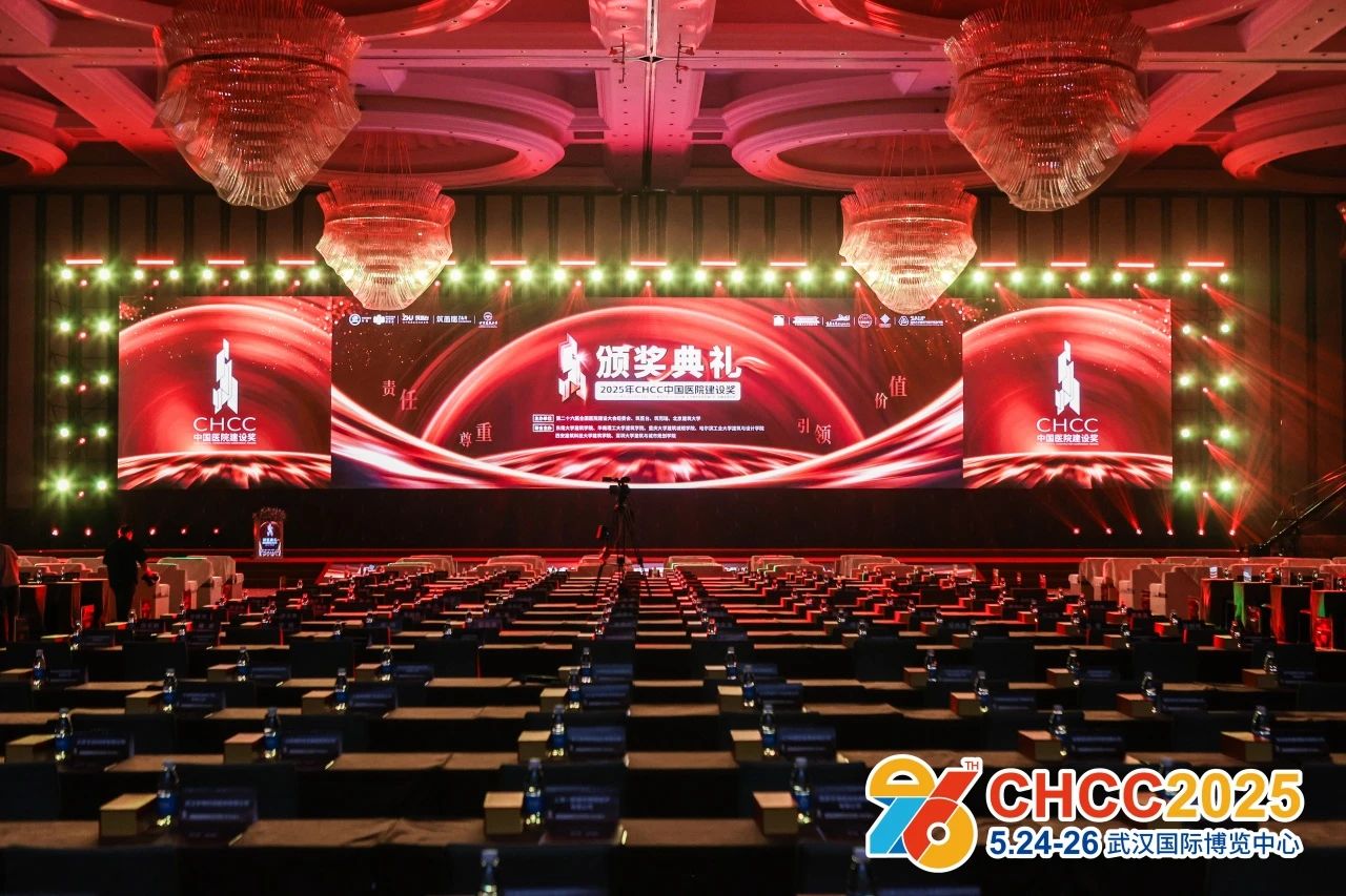 ​2026第27届全国医院建设大会【CHCC医院高性能墙材展区】衷心期待您的加入