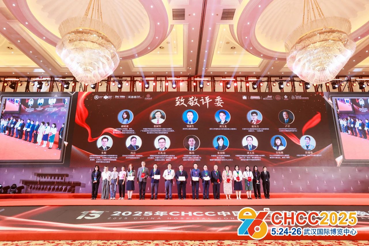 ​2026第27届全国医院建设大会【CHCC医院光环境展区】衷心期待您的加入
