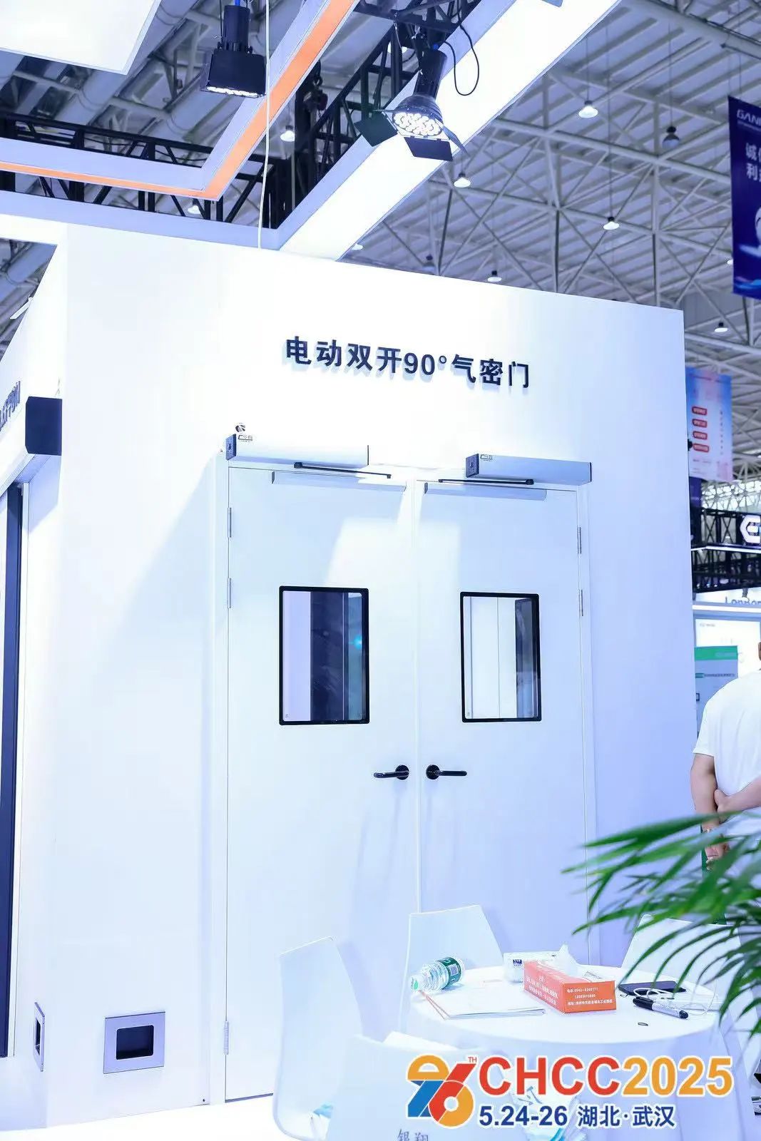CHCC2026第27届全国医院建设大会暨展览会【医院智慧门窗及五金配件展区】主办方联系人