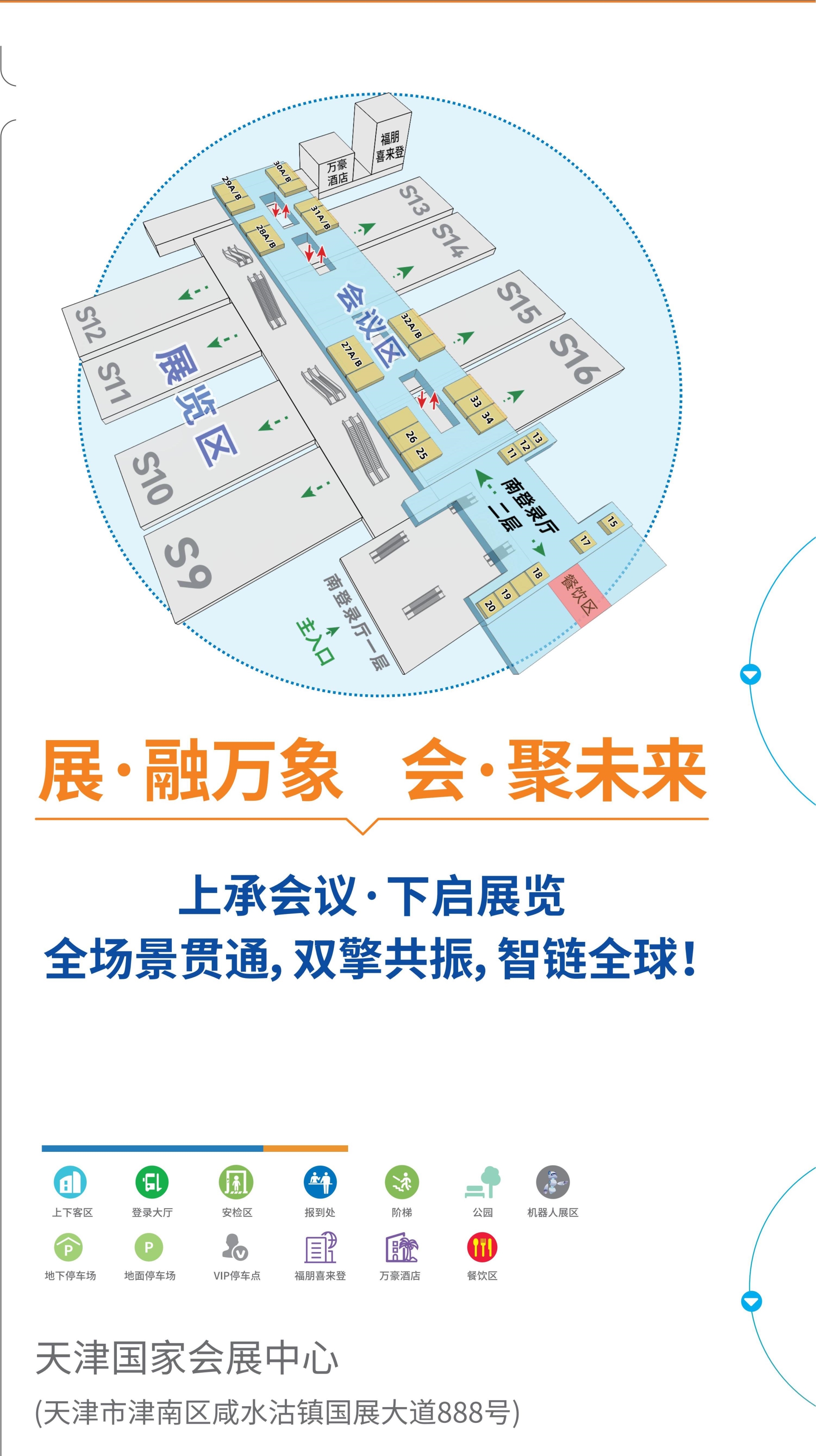 CHCC2026第27届全国医院建设大会——将于2026年5月23-25日在国家会展中心（天津）举办。