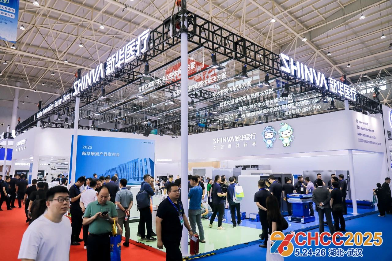 ​CHCC2026第27届全国医院建设大会暨展览会【手术部专用医疗设备展区】CHCC参展报名联系杜老师