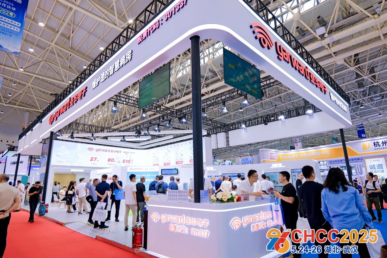 ​CHCC2026第27届全国医院建设大会暨展览会【医院智慧病区提升整体解决方案展区】CHCC参展报名联系杜老师